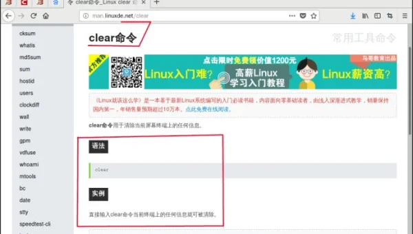 linux对文件操作的命令
