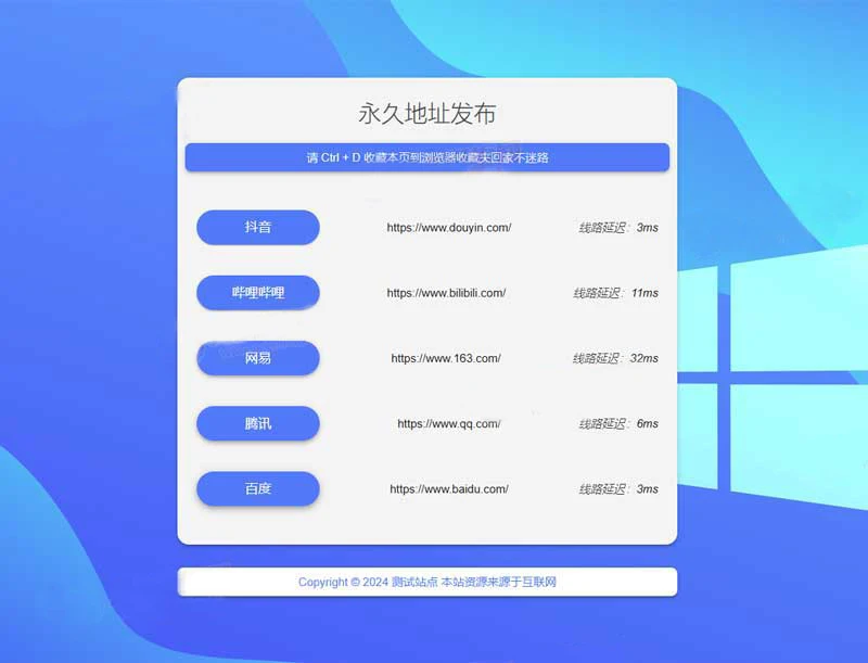(自适应)网址发布页pbootcms网站模板