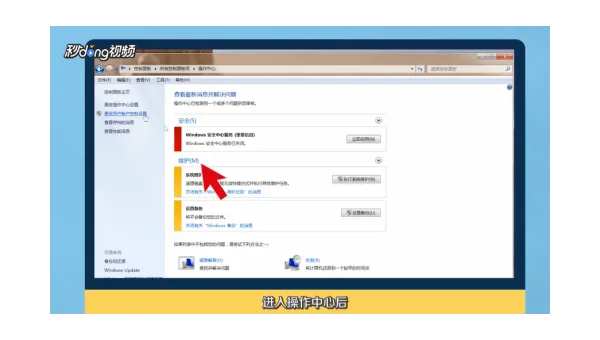 windows主进程停止工作有什么影响