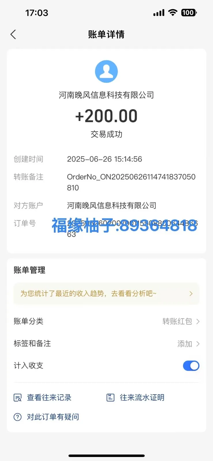 全自动数据采集安卓版，必做副业，单次提现200