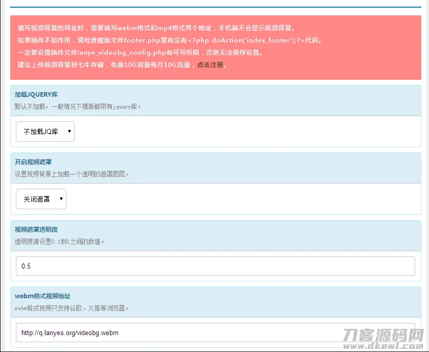 EMLOG视频背景插件