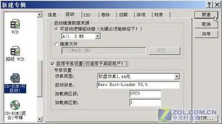 windows电脑光盘槽怎么打开