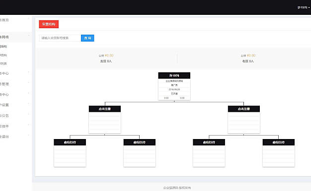 企业三级推广报单分销系统源码-会员注册管理系统
