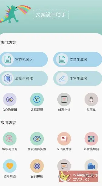 文案设计助手25.07.11高级版