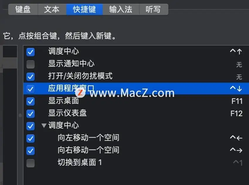 windows 修改系统快捷键是什么原因