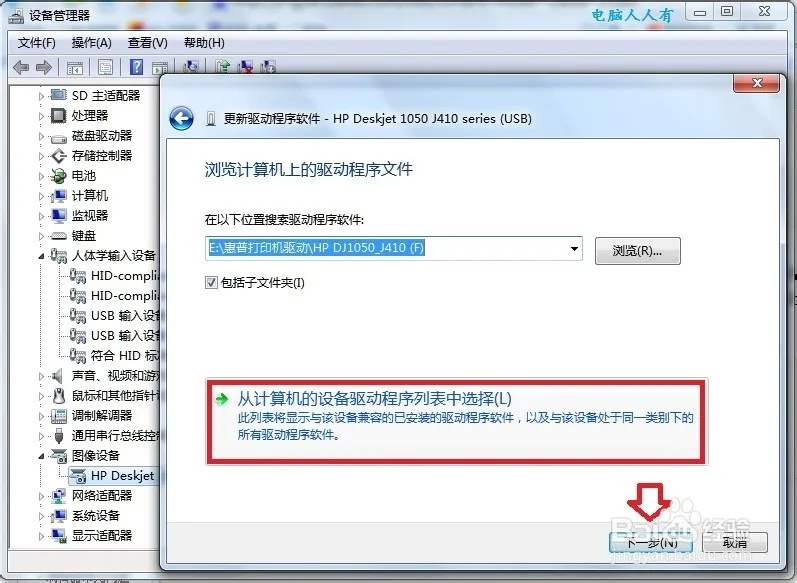 windows怎么安装打印机驱动