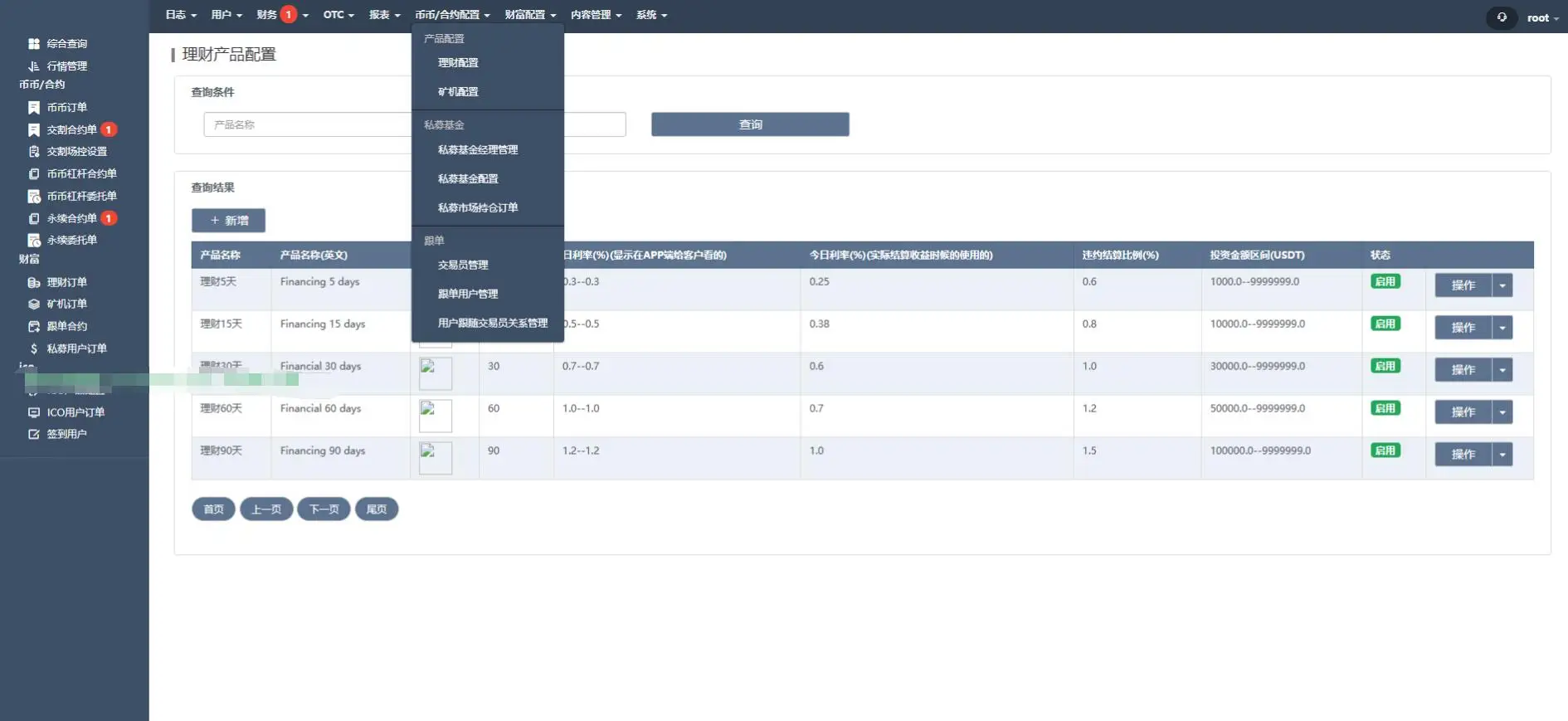 java交易所编译版