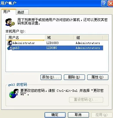 有什么办法取消激活Windows显示