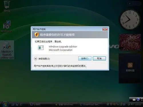 windows1709 升级安装