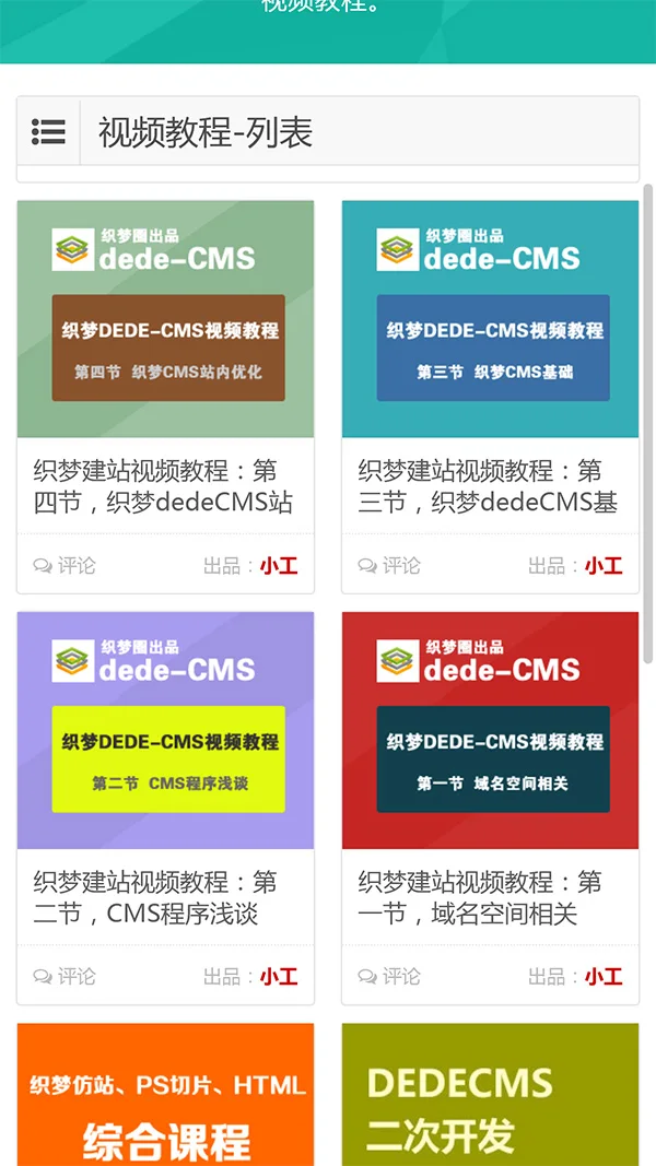 资源站下载站整站源码织梦模板