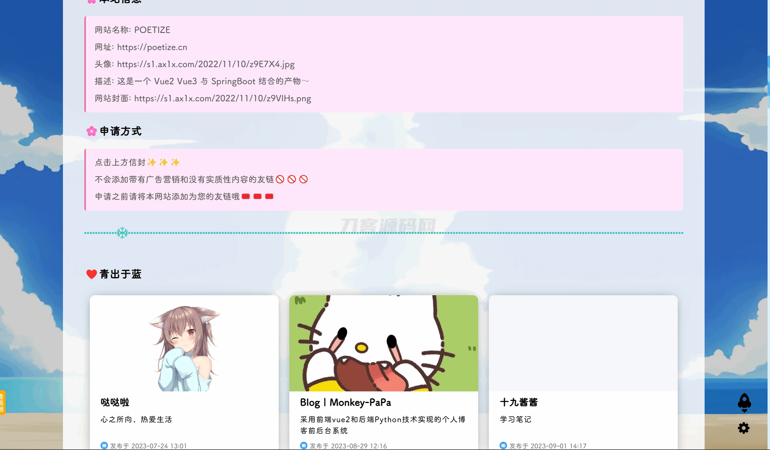 1714050628647594.png POETIZE个人博客系统源码 | 最美博客