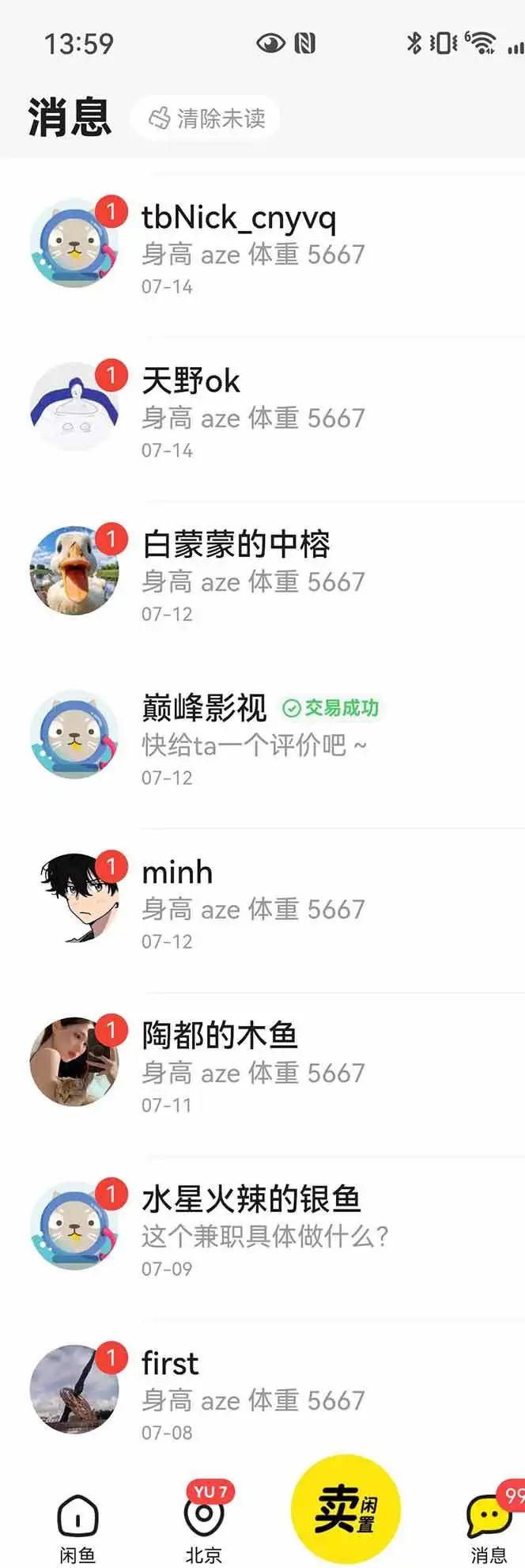 （15545期）花重金学的闲鱼引流法，日引流300+创业粉，看完这节课瞬间不想上班了