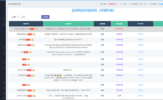 （开源）两套发卡系统带全网对接-支持二次开发