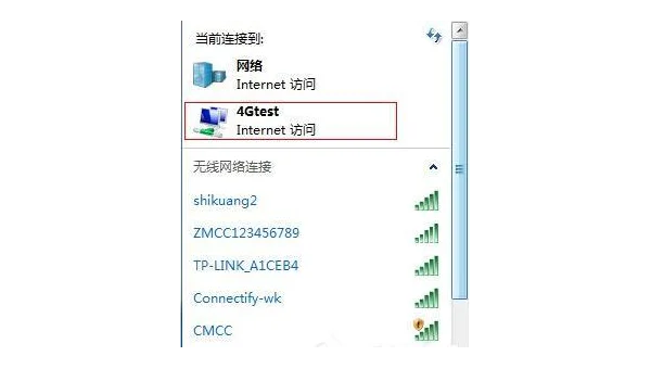 windows7怎么创建无线连接