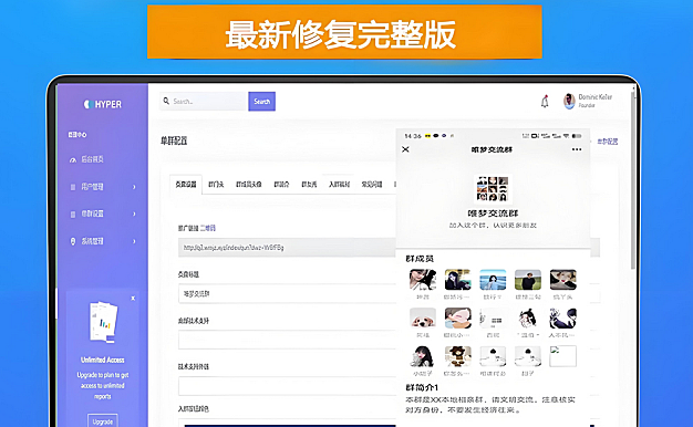H5付费进群源码 带分销【源码+教程】虚拟货物系统
