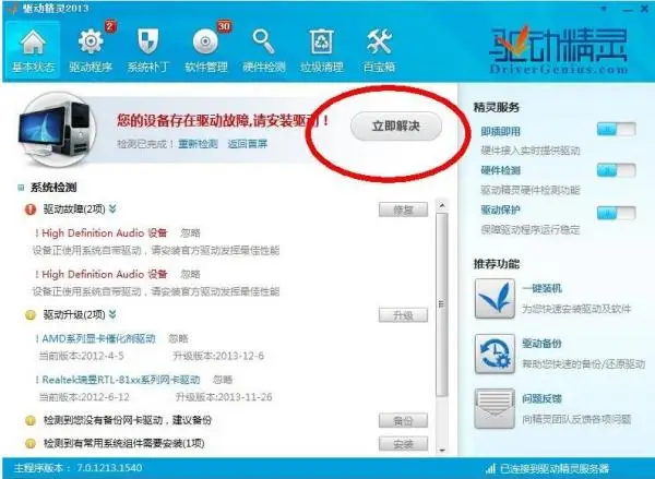 windows7 64打印机安装失败