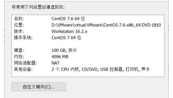怎样在 Linux 中设置系统的虚拟内存参数