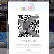 WordPress免认证微信关注登陆插件