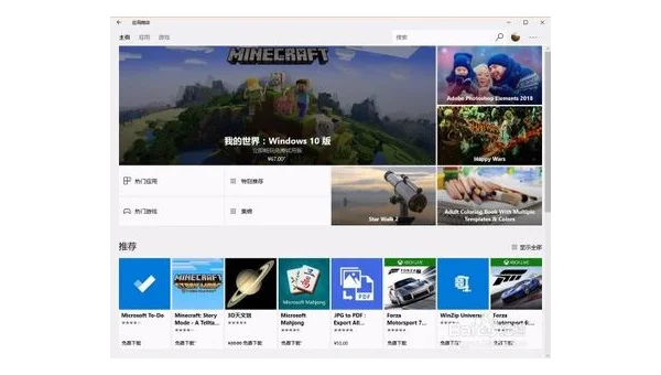 我的世界windows版怎么下载手机版