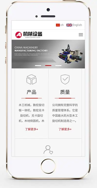 通用机械设备pbootcms网站模板（自适应中英双语）