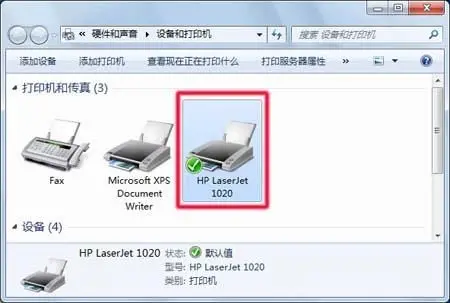 windows怎么和打印机连接电脑