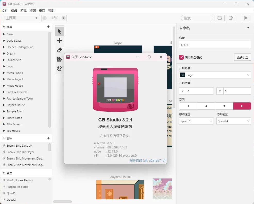 GB Studio游戏开发工具v4.1.0中文版
