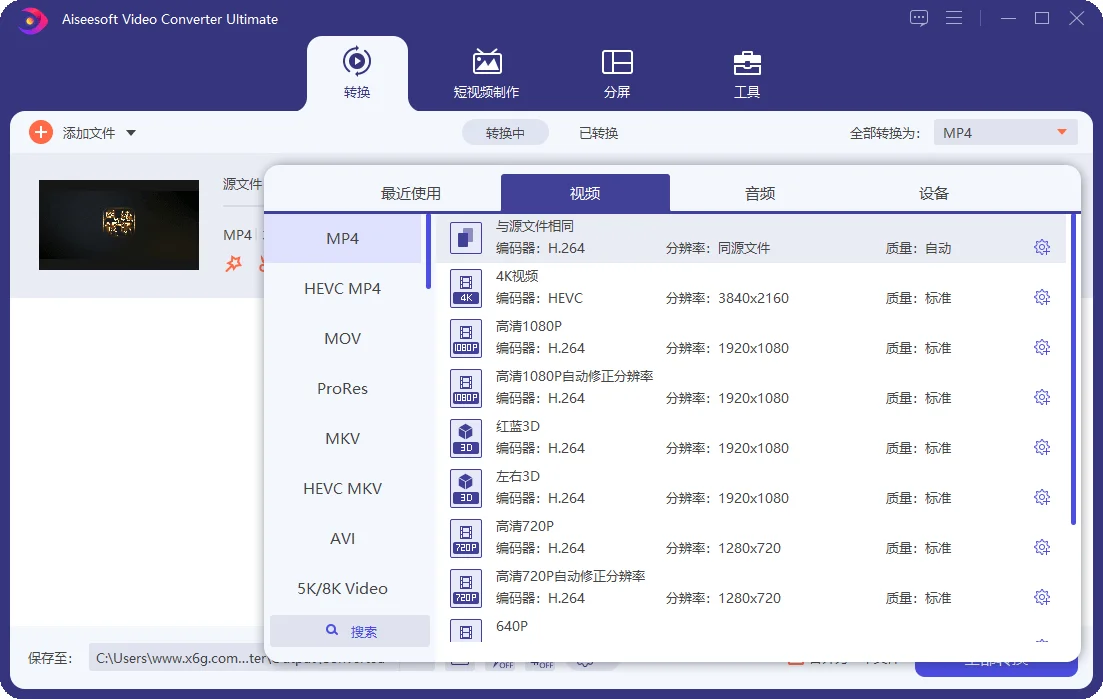 Aiseesoft Video Converter v10.9.12-集码之家-第6张图片 Aiseesoft Video Converter v10.9.12