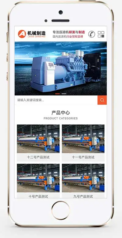 压滤机机械制造公司pbootcms网站模板