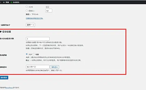 Erphp loggedin 异地IP登录自动禁封用户 WordPress插件