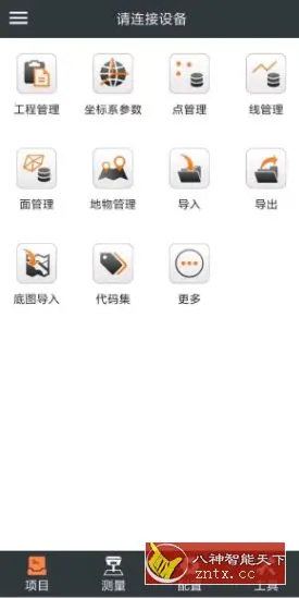 测地通v8.1.0高级版 --测量地表距离的软件