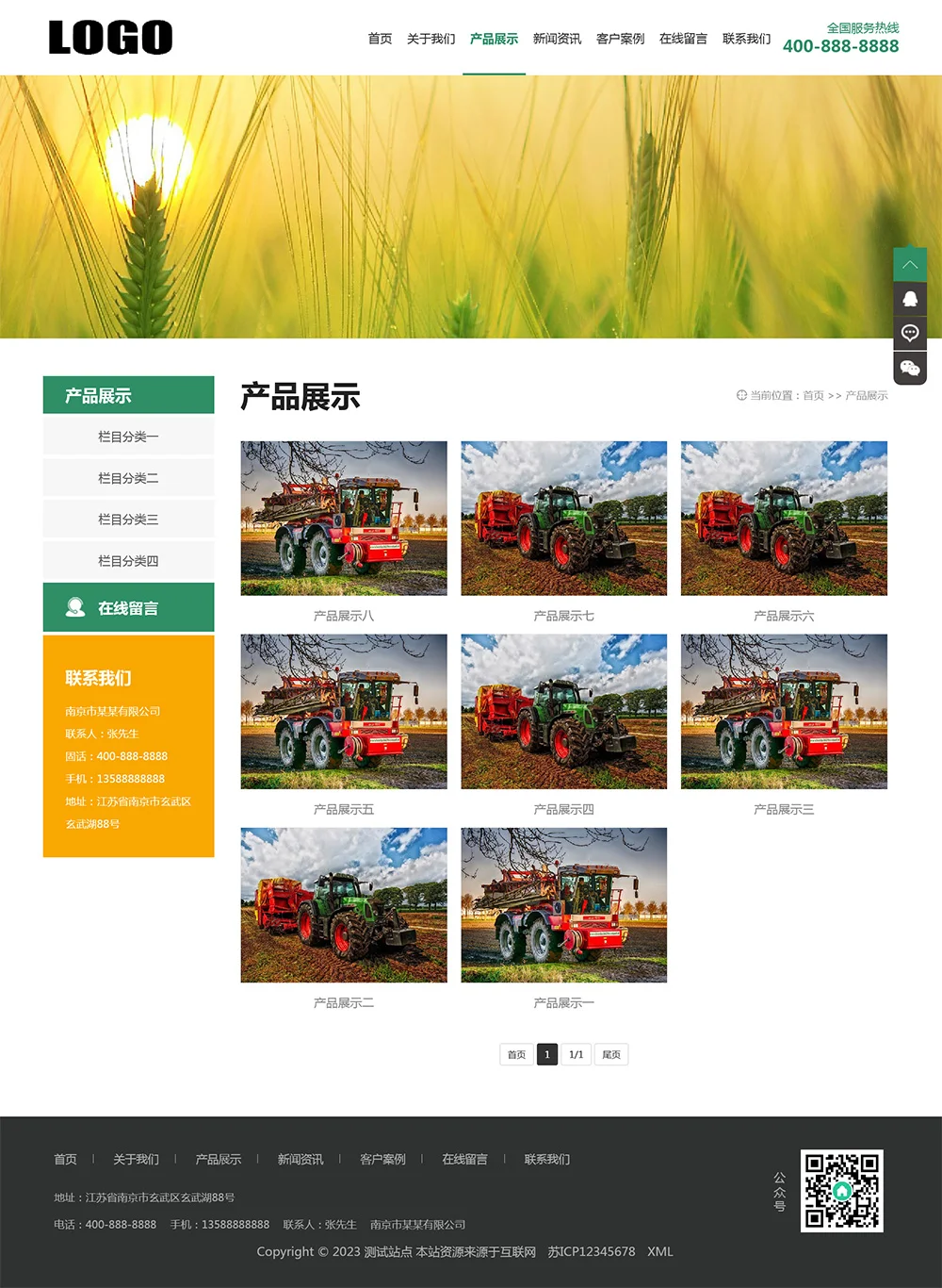 绿色农业机械设备pbootcms网站模板