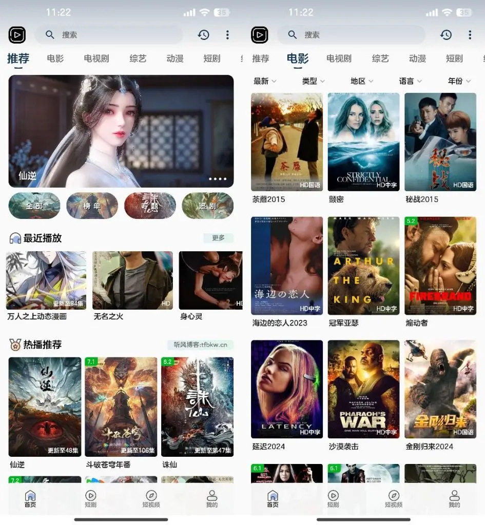 SKAPP SK影视反编译源码 附详细教程