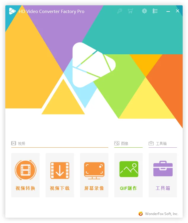 HD Video Converter Factory v27.9-集码之家-第6张图片 HD Video Converter Factory v27.9