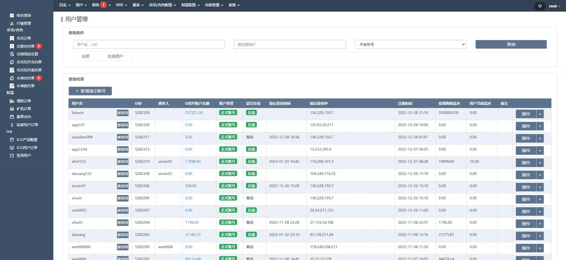 java交易所编译版
