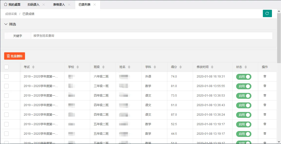 最新学生成绩管理系统源码 Tp6框架