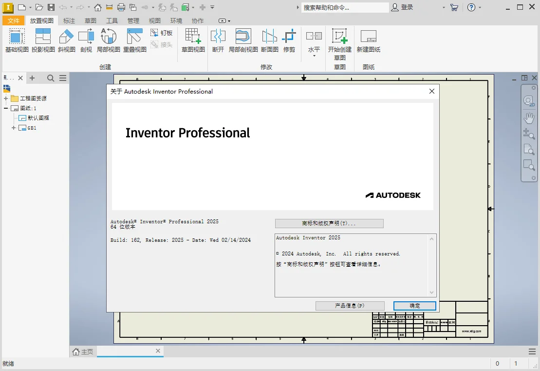 Inventor Professional 2026.0中文版