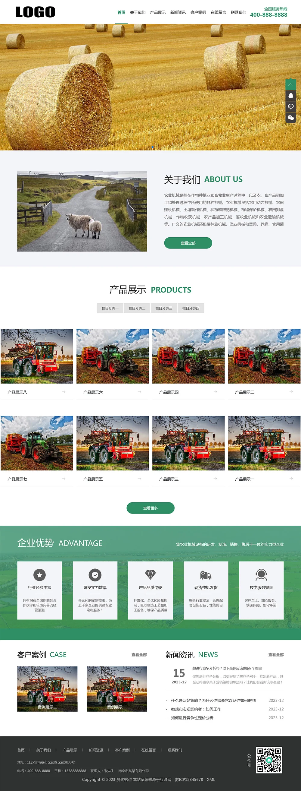 绿色农业机械设备pbootcms网站模板