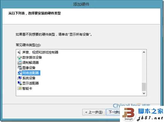 windows xp如何安装上网卡