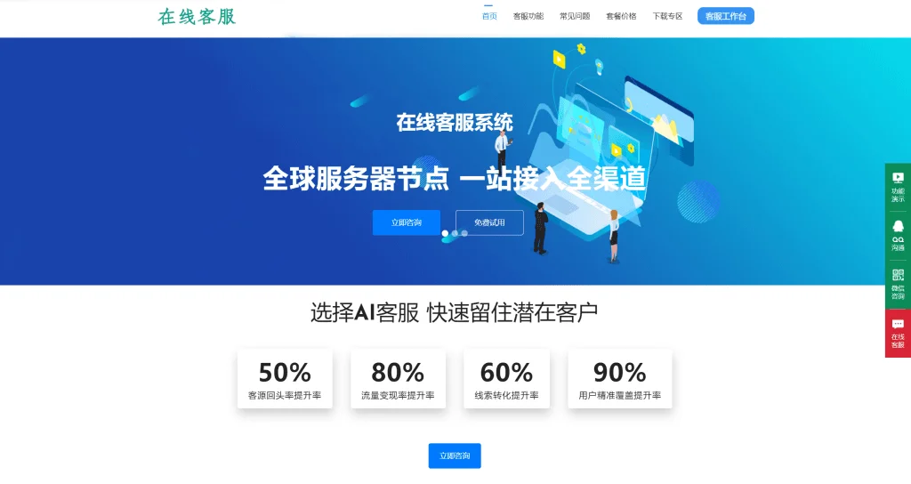 【高级版】在线客服系统/机器人自动回复/企业级多商户多客服