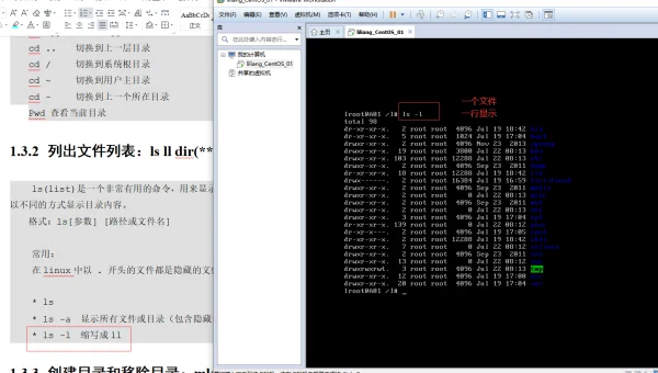 linux用命令查网卡