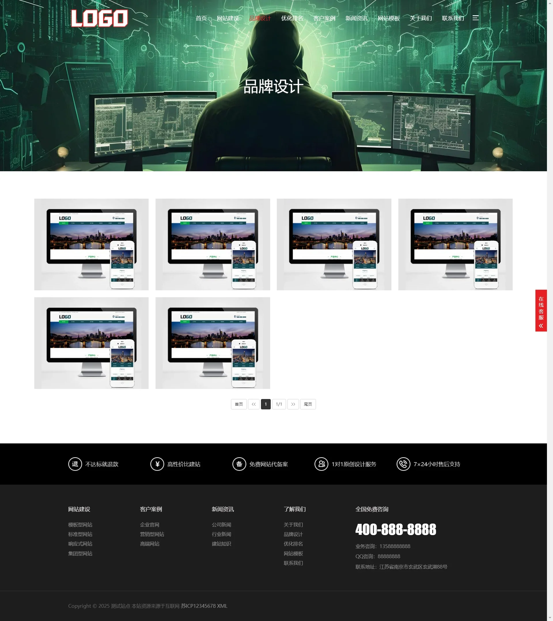 pbootCMS红色大气的网络建站公司网站模板(自适应手机端)