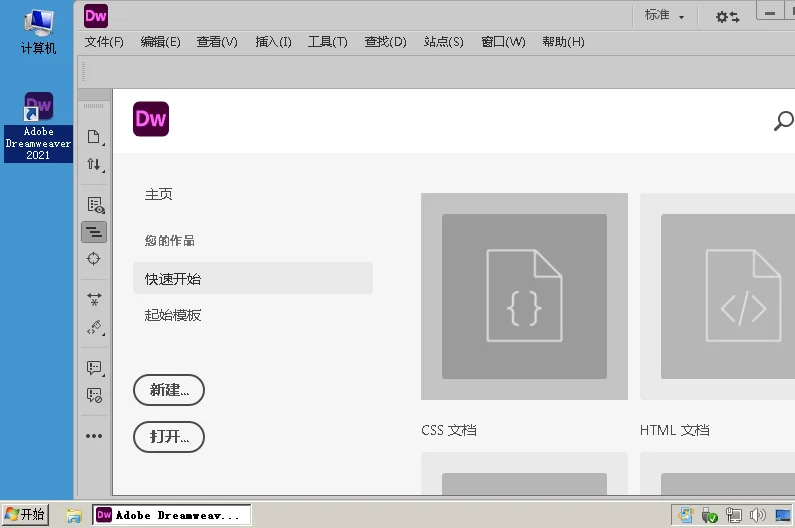 Adobe Dreamweaver 2021 v21.6.0-趣奇资源网-第8张图片 Adobe Dreamweaver 2021 v21.6.0