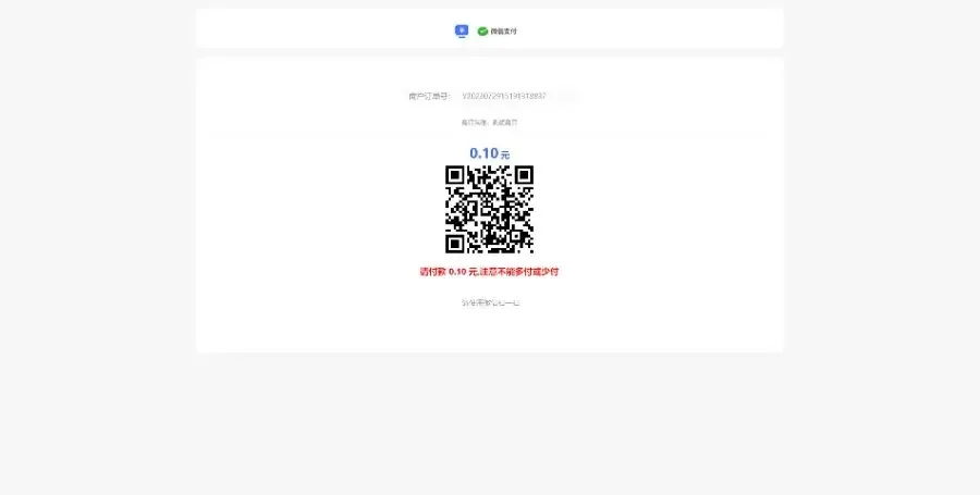Xpay源支付2.8.8免授权聚合免签系统
