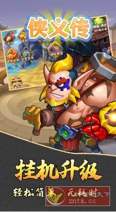 侠义传v2.1.6解锁尊享版★还原三国历史的策略卡牌手游