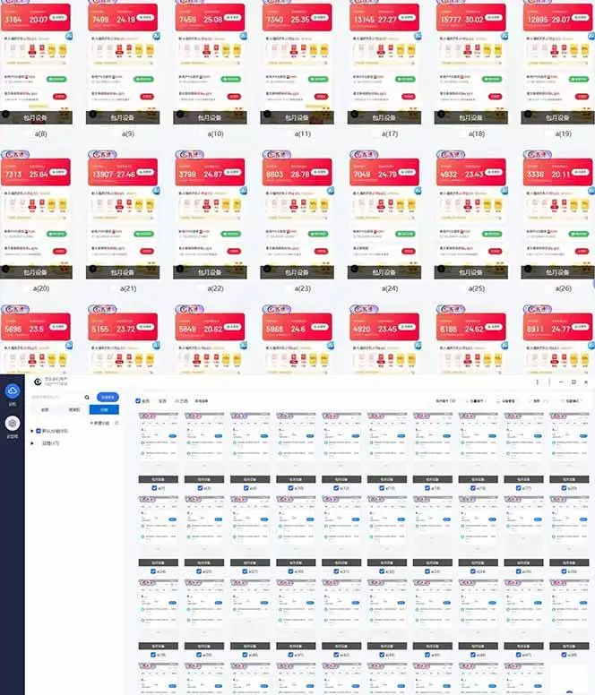 （14474期）全自动挂机 每天四小时日入500+ 可批量操作 小白 可快速上手