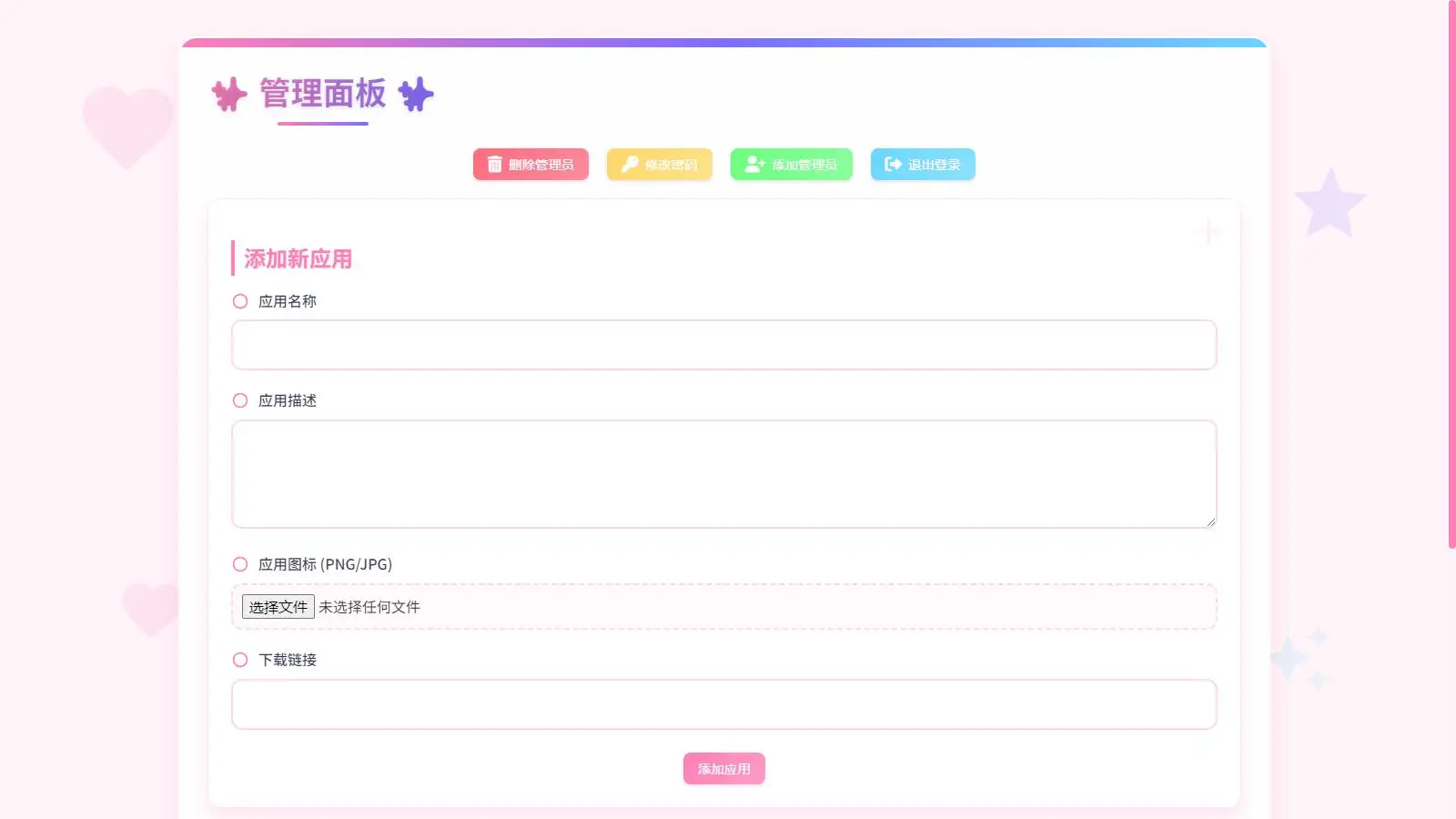 资源库系统源码 | 可自定义下载网址 带后台