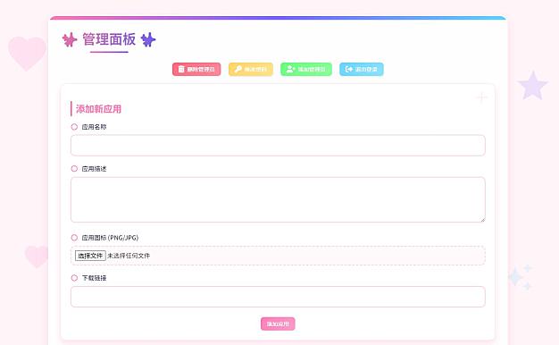 资源库系统源码 | 可自定义下载网址 带后台