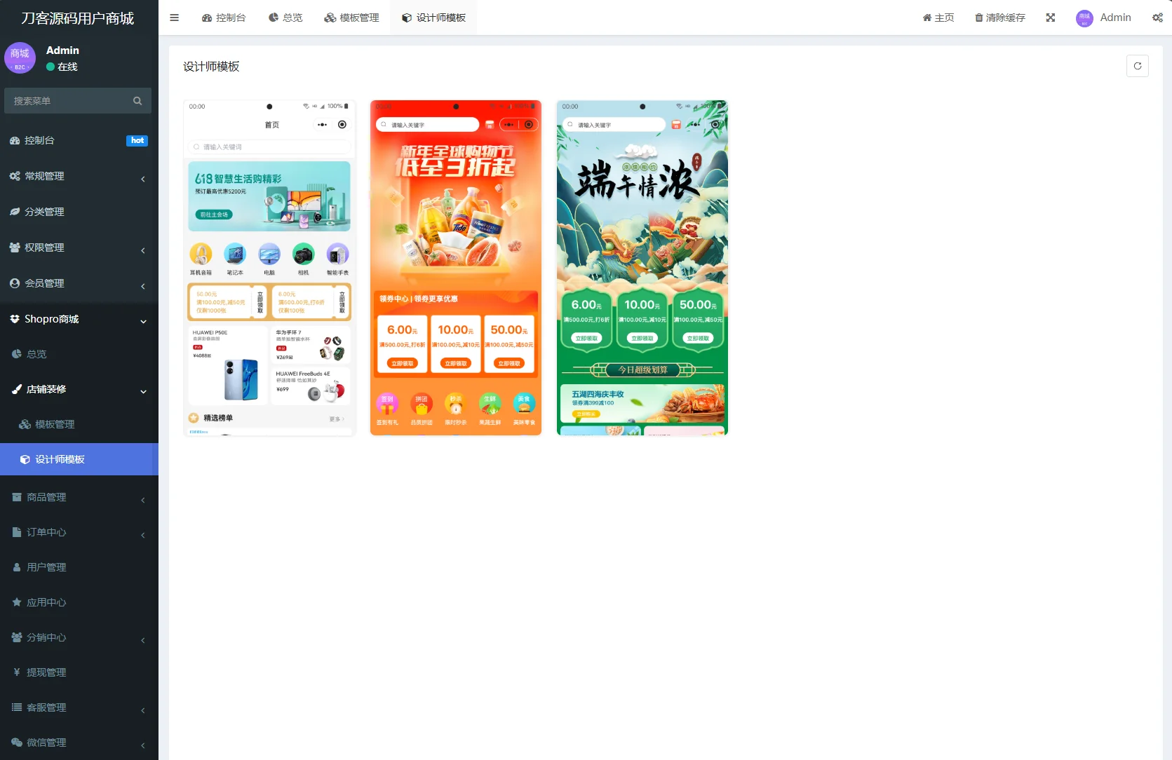 商城系统源码支持多端（H5小程序APP支持）Thinkphp+Uniapp技术