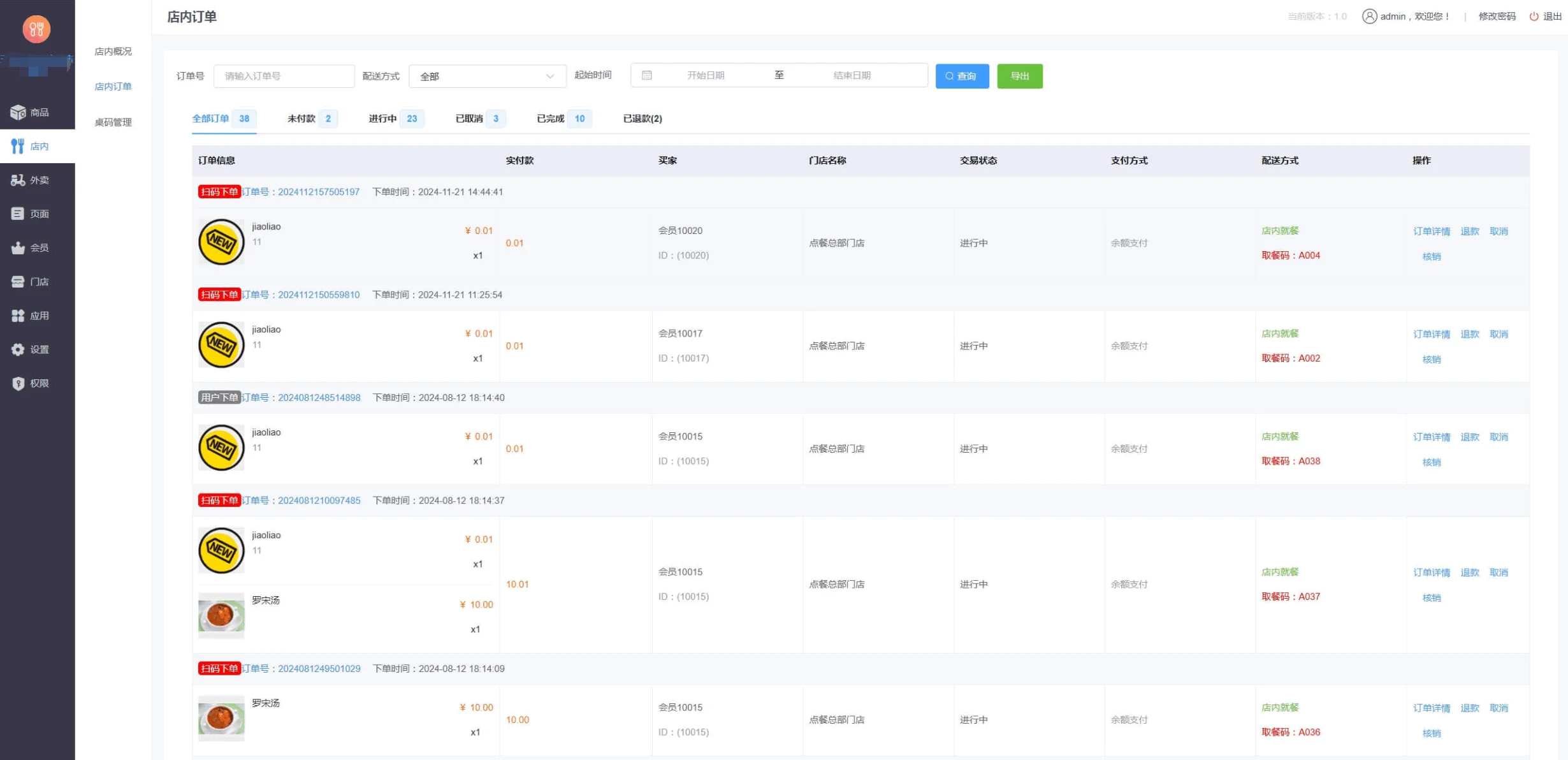 最新门店扫码点餐系统源码 小程序点餐系统 点餐APP uniapp多端接入