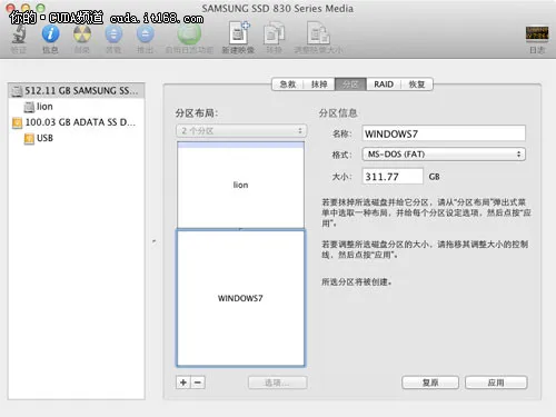 windows系统苹果安装失败无法开机